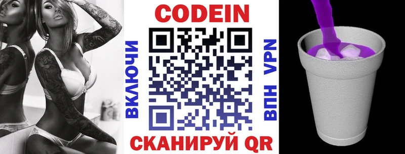 blacksprut ссылка Спас-Деменск Codein напиток Lean (лин)