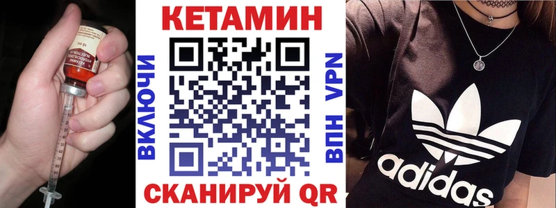 Кетамин ketamine  Спас-Деменск 