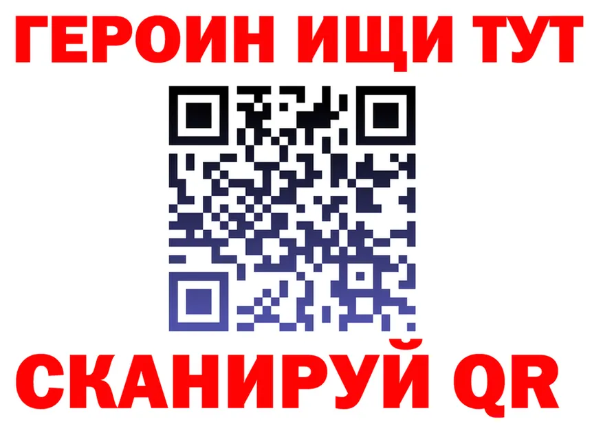 ГЕРОИН хмурый вход даркнет гидра Спас-Деменск